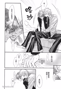 Page 60 of 素直じゃないけど｜这样算是坦率吗？ - preview thumbnail