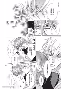 Page 62 of 素直じゃないけど｜这样算是坦率吗？ - preview thumbnail