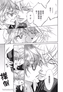 Page 63 of 素直じゃないけど｜这样算是坦率吗？ - preview thumbnail