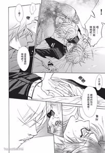Page 64 of 素直じゃないけど｜这样算是坦率吗？ - preview thumbnail