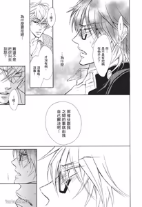 Page 67 of 素直じゃないけど｜这样算是坦率吗？ - preview thumbnail