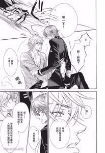 Page 71 of 素直じゃないけど｜这样算是坦率吗？ - preview thumbnail