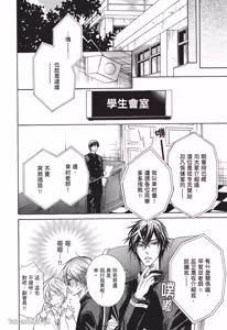 Page 76 of 素直じゃないけど｜这样算是坦率吗？ - preview thumbnail