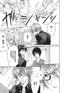 Page 79 of 素直じゃないけど｜这样算是坦率吗？ - preview thumbnail
