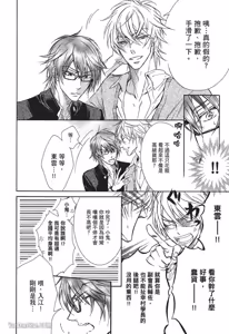 Page 80 of 素直じゃないけど｜这样算是坦率吗？ - preview thumbnail