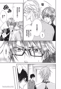 Page 81 of 素直じゃないけど｜这样算是坦率吗？ - preview thumbnail