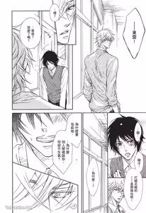 Page 82 of 素直じゃないけど｜这样算是坦率吗？ - preview thumbnail
