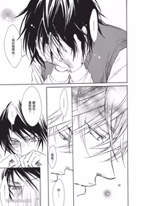 Page 85 of 素直じゃないけど｜这样算是坦率吗？ - preview thumbnail