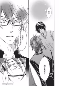 Page 89 of 素直じゃないけど｜这样算是坦率吗？ - preview thumbnail