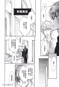 Page 96 of 素直じゃないけど｜这样算是坦率吗？ - preview thumbnail