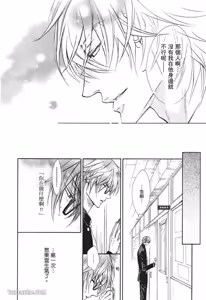 Page 98 of 素直じゃないけど｜这样算是坦率吗？ - preview thumbnail