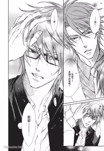 Page 100 of 素直じゃないけど｜这样算是坦率吗？ - preview thumbnail