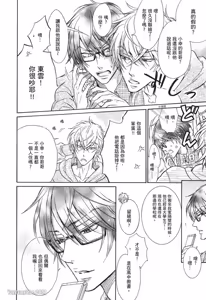 Page 10 of 素直じゃないけど｜这样算是坦率吗？ - preview thumbnail