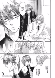 Page 105 of Kare janai kedo｜这样算是男友吗？ - preview thumbnail