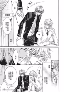 Page 107 of Kare janai kedo｜这样算是男友吗？ - preview thumbnail