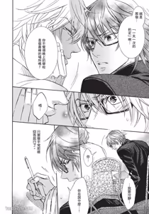 Page 108 of Kare janai kedo｜这样算是男友吗？ - preview thumbnail