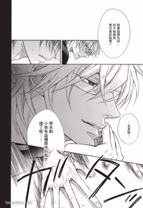 Page 112 of Kare janai kedo｜这样算是男友吗？ - preview thumbnail