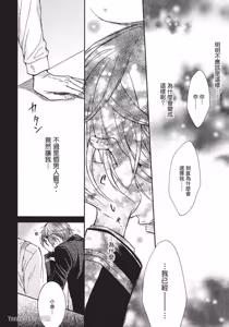 Page 114 of Kare janai kedo｜这样算是男友吗？ - preview thumbnail