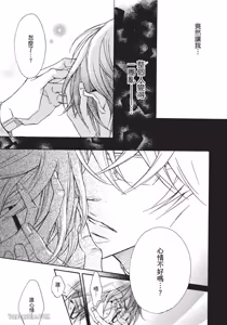 Page 115 of Kare janai kedo｜这样算是男友吗？ - preview thumbnail