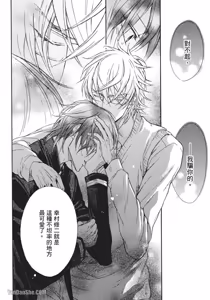 Page 116 of Kare janai kedo｜这样算是男友吗？ - preview thumbnail