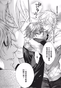 Page 118 of Kare janai kedo｜这样算是男友吗？ - preview thumbnail