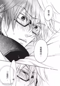 Page 119 of Kare janai kedo｜这样算是男友吗？ - preview thumbnail