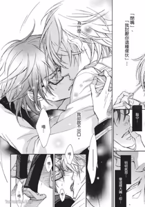 Page 120 of Kare janai kedo｜这样算是男友吗？ - preview thumbnail