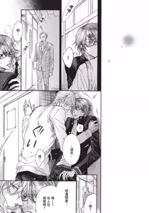 Page 121 of Kare janai kedo｜这样算是男友吗？ - preview thumbnail