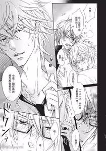 Page 127 of Kare janai kedo｜这样算是男友吗？ - preview thumbnail