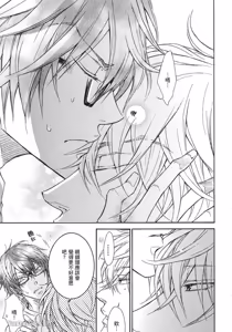 Page 13 of Kare janai kedo｜这样算是男友吗？ - preview thumbnail