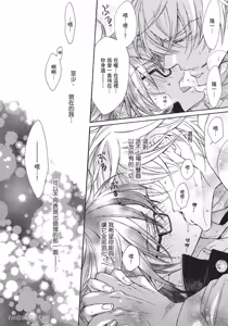 Page 138 of Kare janai kedo｜这样算是男友吗？ - preview thumbnail
