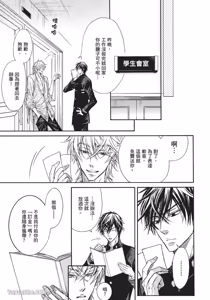 Page 139 of Kare janai kedo｜这样算是男友吗？ - preview thumbnail