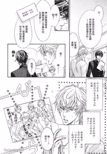 Page 140 of Kare janai kedo｜这样算是男友吗？ - preview thumbnail