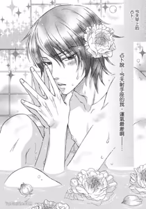 Page 151 of Kare janai kedo｜这样算是男友吗？ - preview thumbnail