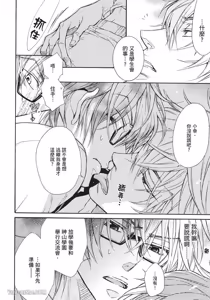 Page 16 of Kare janai kedo｜这样算是男友吗？ - preview thumbnail