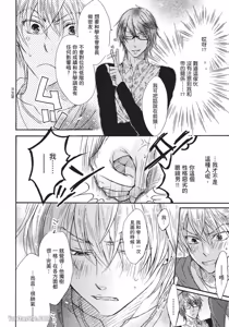 Page 161 of Kare janai kedo｜这样算是男友吗？ - preview thumbnail
