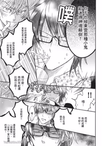 Page 164 of Kare janai kedo｜这样算是男友吗？ - preview thumbnail