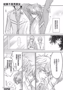 Page 174 of Kare janai kedo｜这样算是男友吗？ - preview thumbnail