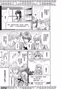 Page 176 of Kare janai kedo｜这样算是男友吗？ - preview thumbnail