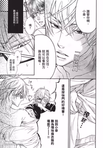 Page 19 of Kare janai kedo｜这样算是男友吗？ - preview thumbnail
