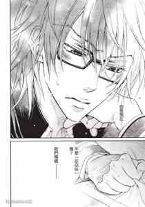 Page 28 of Kare janai kedo｜这样算是男友吗？ - preview thumbnail