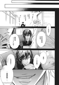 Page 35 of Kare janai kedo｜这样算是男友吗？ - preview thumbnail