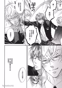 Page 50 of Kare janai kedo｜这样算是男友吗？ - preview thumbnail