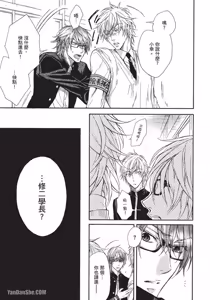 Page 51 of Kare janai kedo｜这样算是男友吗？ - preview thumbnail