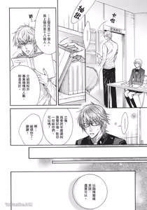 Page 56 of Kare janai kedo｜这样算是男友吗？ - preview thumbnail