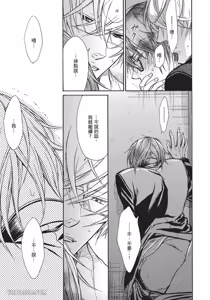 Page 79 of Kare janai kedo｜这样算是男友吗？ - preview thumbnail