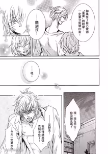 Page 105 of Himitsu janai kedo ~Yukimura Shūji ni tsuite no kansatsu~｜这样算是秘密吗？～对于幸村修二的日常观察～ - preview thumbnail
