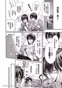 Page 119 of Himitsu janai kedo ~Yukimura Shūji ni tsuite no kansatsu~｜这样算是秘密吗？～对于幸村修二的日常观察～ - preview thumbnail