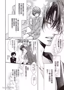 Page 126 of Himitsu janai kedo ~Yukimura Shūji ni tsuite no kansatsu~｜这样算是秘密吗？～对于幸村修二的日常观察～ - preview thumbnail
