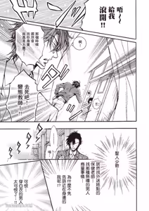 Page 135 of Himitsu janai kedo ~Yukimura Shūji ni tsuite no kansatsu~｜这样算是秘密吗？～对于幸村修二的日常观察～ - preview thumbnail